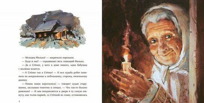 Фотография книги "София Макарова: Рождественский фонарь"