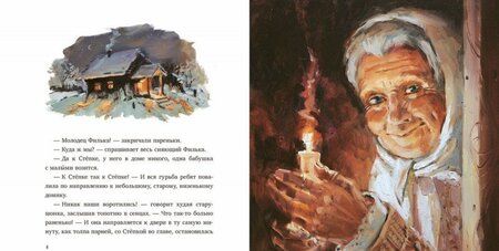 Фотография книги "София Макарова: Рождественский фонарь"