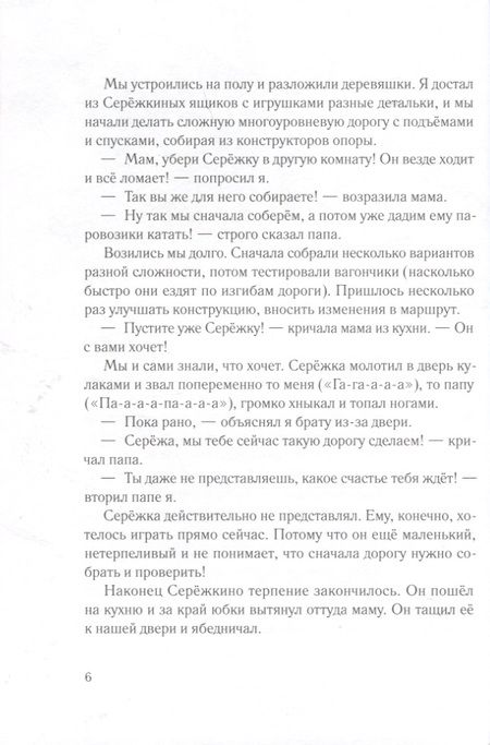 Фотография книги "София Ремез: Одиннадцатый год Гоши Куницына, ученика 5 "И" класса "