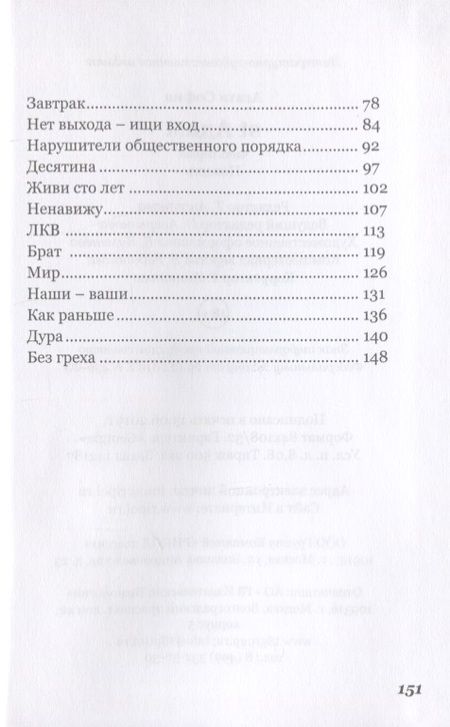 Фотография книги "София: st Адам. Часть 1"