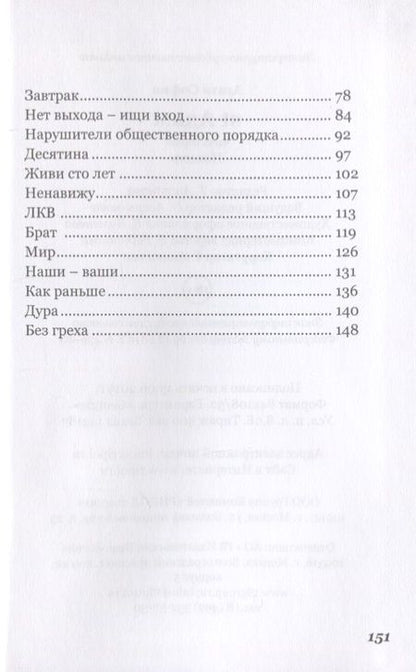 Фотография книги "София: st Адам. Часть 1"