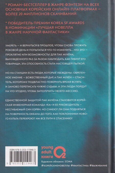 Фотография книги "Softcoral: Стань светом в темном море. Том 3 (Become a light in the dark sea). Новелла"
