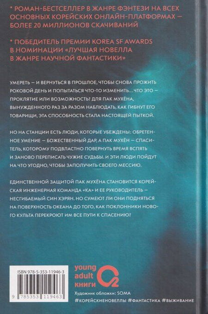 Фотография книги "Softcoral: Стань светом в темном море. Том 3 (Become a light in the dark sea). Новелла"