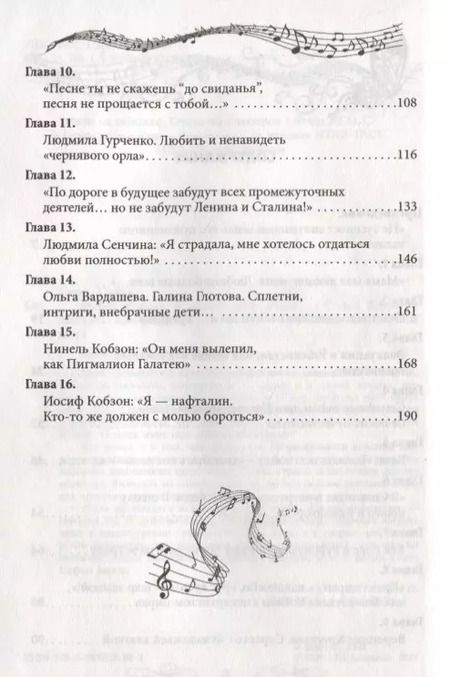 Фотография книги "Софья Бенуа: Иосиф Кобзон. Я люблю тебя, жизнь…"