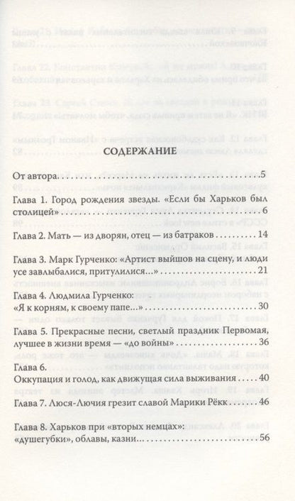 Фотография книги "Софья Бенуа: Людмила Гурченко. Я - Актриса!"