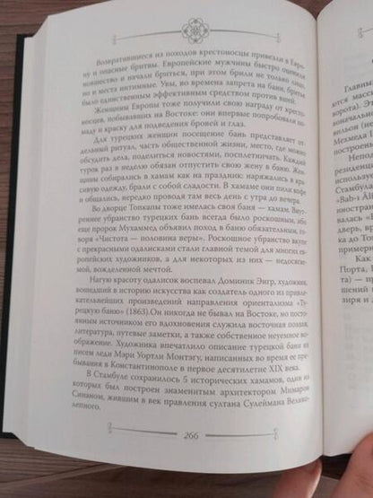 Фотография книги "Софья Бенуа: Сулейман и Роксолана-Хюррем. Мини-энциклопедия самых интересных фактов о Великолепном веке"