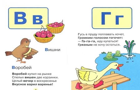 Фотография книги "Софья Буланова: Азбука. Читаем детям"