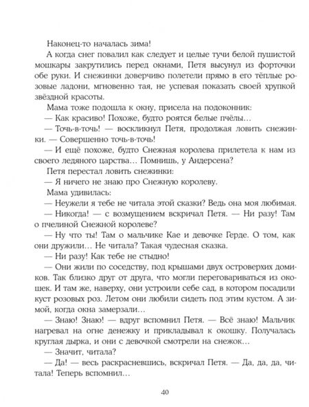 Фотография книги "Софья Могилевская: Марка страны Гонделупы"