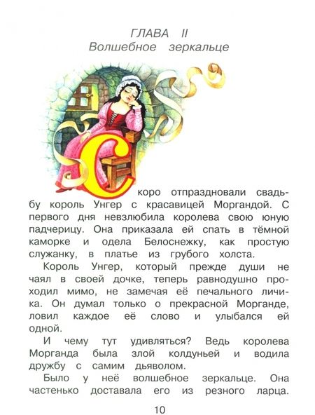 Фотография книги "Софья Прокофьева: Белоснежка и принц"