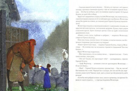 Фотография книги "Софья Прокофьева: Босая принцесса"