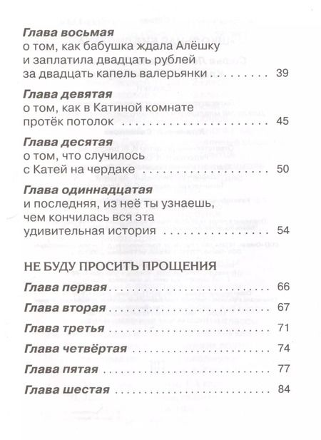 Фотография книги "Софья Прокофьева: Клад под старым дубом"