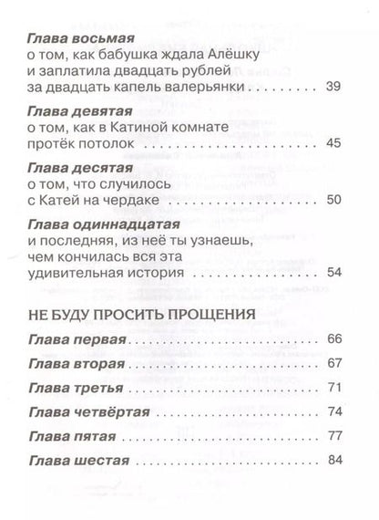 Фотография книги "Софья Прокофьева: Клад под старым дубом"