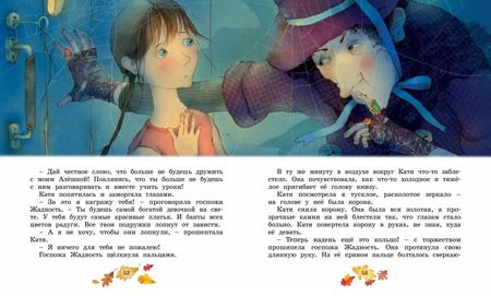 Фотография книги "Софья Прокофьева: Клад под старым дубом"