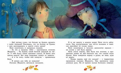 Фотография книги "Софья Прокофьева: Клад под старым дубом"