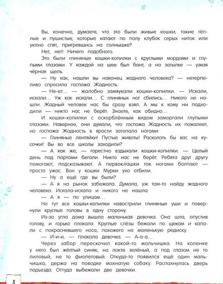 Фотография книги "Софья Прокофьева: Клад под старым дубом"