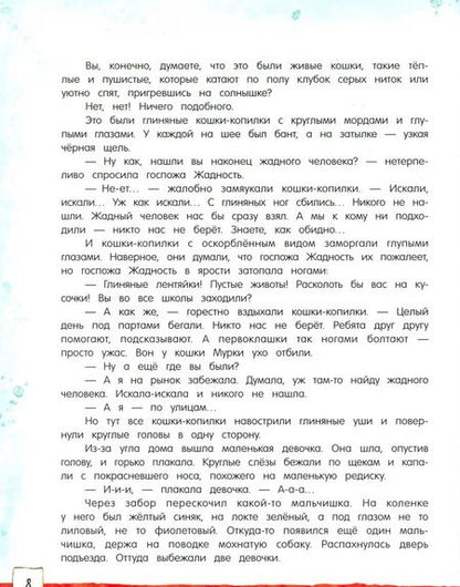 Фотография книги "Софья Прокофьева: Клад под старым дубом"