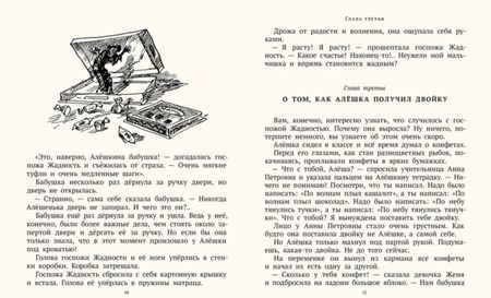 Фотография книги "Софья Прокофьева: Клад под старым дубом"