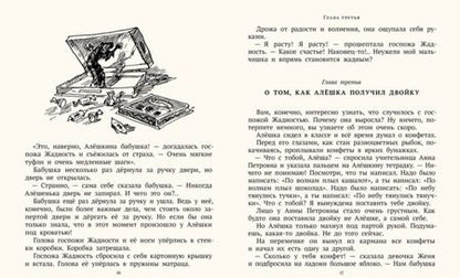 Фотография книги "Софья Прокофьева: Клад под старым дубом"