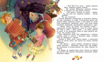 Фотография книги "Софья Прокофьева: Клад под старым дубом"