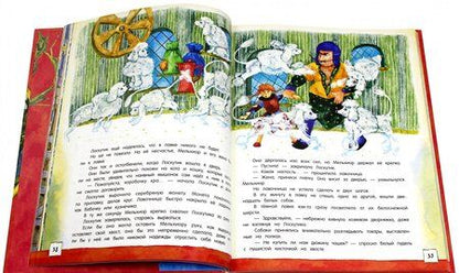 Фотография книги "Софья Прокофьева: Лоскутик и Облако"