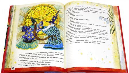 Фотография книги "Софья Прокофьева: Лоскутик и Облако"