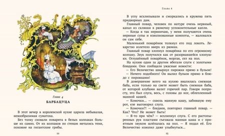Фотография книги "Софья Прокофьева: Лоскутик и облако"