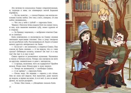 Фотография книги "Софья Прокофьева: На старом чердаке"