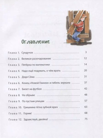 Фотография книги "Софья Прокофьева: На забытом чердаке"