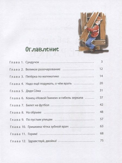 Фотография книги "Софья Прокофьева: На забытом чердаке"