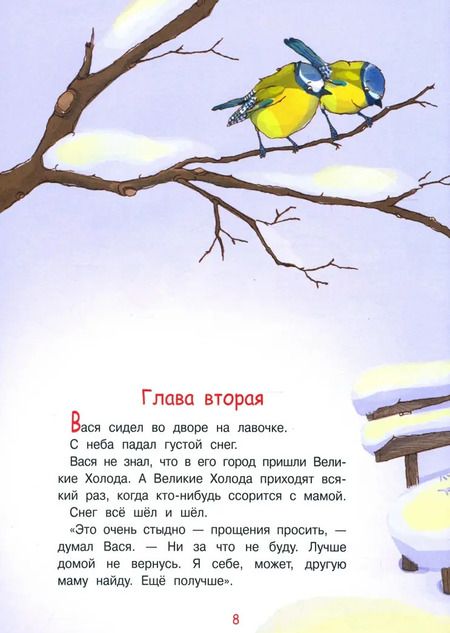 Фотография книги "Софья Прокофьева: Не буду просить прощения"