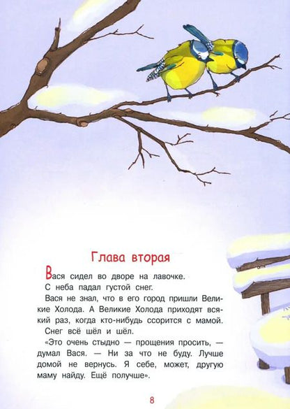 Фотография книги "Софья Прокофьева: Не буду просить прощения"