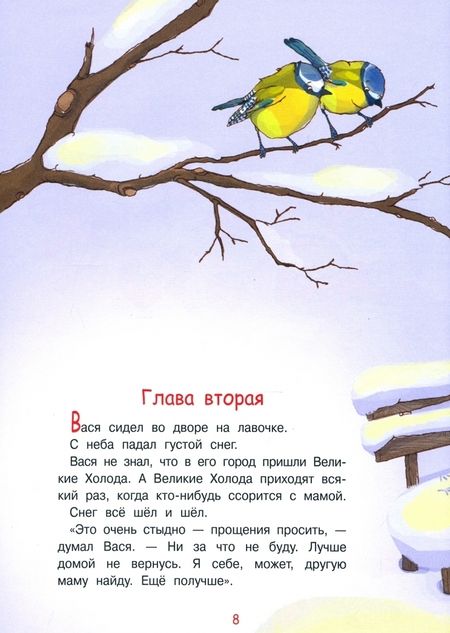 Фотография книги "Софья Прокофьева: Не буду просить прощения"