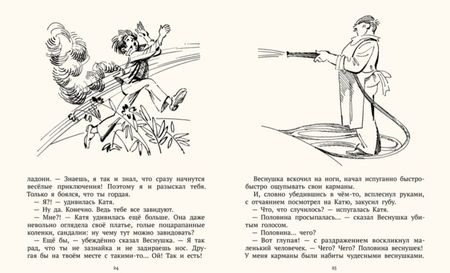 Фотография книги "Софья Прокофьева: Оставь окно открытым"