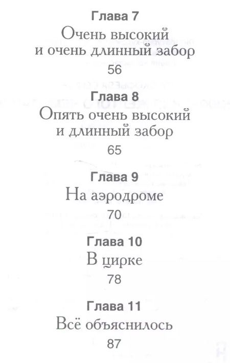 Фотография книги "Софья Прокофьева: Приключения желтого чемоданчика. Повесть-сказка"