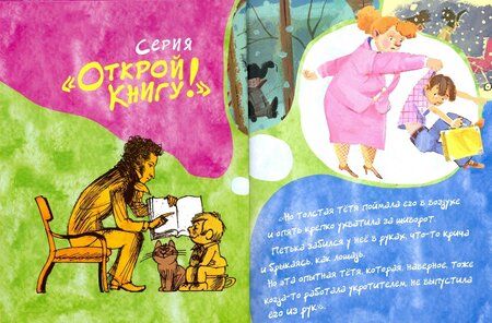 Фотография книги "Софья Прокофьева: Приключения желтого чемоданчика. Зеленая пилюля"