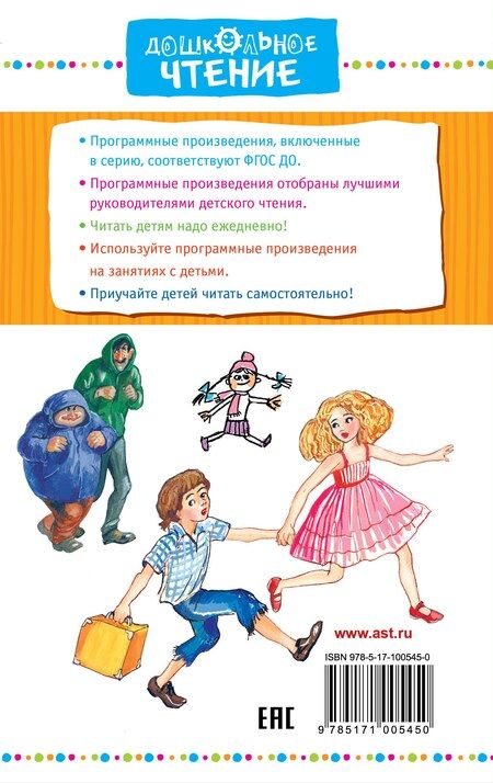 Фотография книги "Софья Прокофьева: Приключения жёлтого чемоданчика. Новые приключения жёлтого чемоданчика"