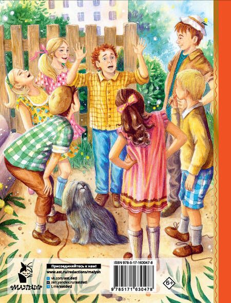 Фотография книги "Софья Прокофьева: Приключения жёлтого чемоданчика"