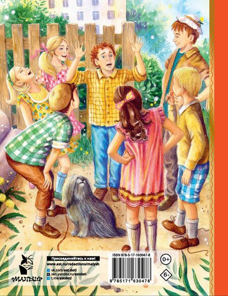 Фотография книги "Софья Прокофьева: Приключения жёлтого чемоданчика"