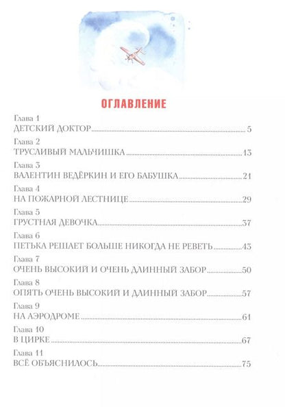 Фотография книги "Софья Прокофьева: Приключения жёлтого чемоданчика"