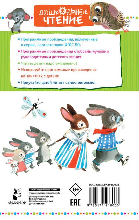 Фотография книги "Софья Прокофьева: Сказки для детей"