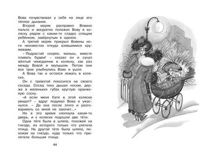 Фотография книги "Софья Прокофьева: Волшебная пилюля, или Приключения жёлтого чемоданчика - 2"