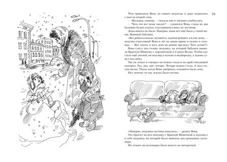 Фотография книги "Софья Прокофьева: Все о приключениях желтого чемоданчика, Веснушке и Лоскутике"