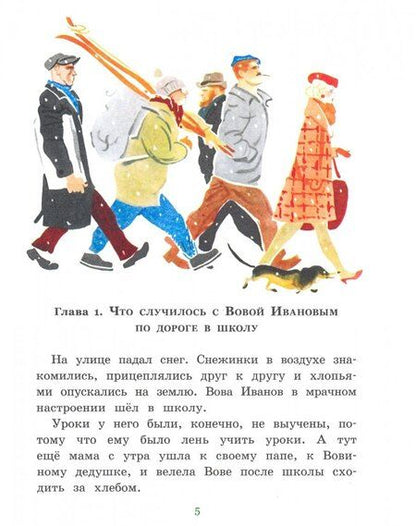 Фотография книги "Софья Прокофьева: Зеленая пилюля"