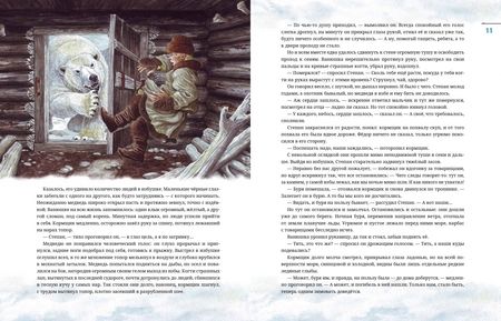 Фотография книги "Софья Радзиевская: Остров Мужества"