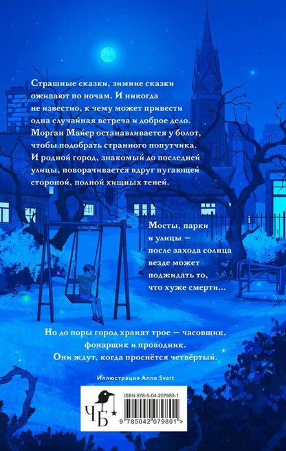 Фотография книги "Софья Ролдугина: Трое для одного"