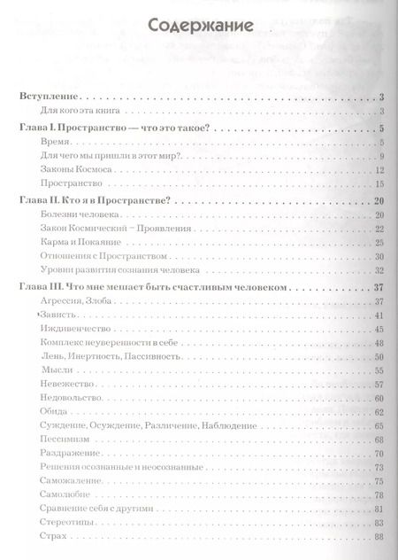 Фотография книги "Софья Яковлева: Азбука с картинками для взрослых и не только. Для того человека, который хочет знать, понимать и творить свою собственную жизнь"