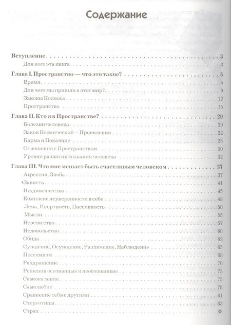 Фотография книги "Софья Яковлева: Азбука с картинками для взрослых и не только. Для того человека, который хочет знать, понимать и творить свою собственную жизнь"