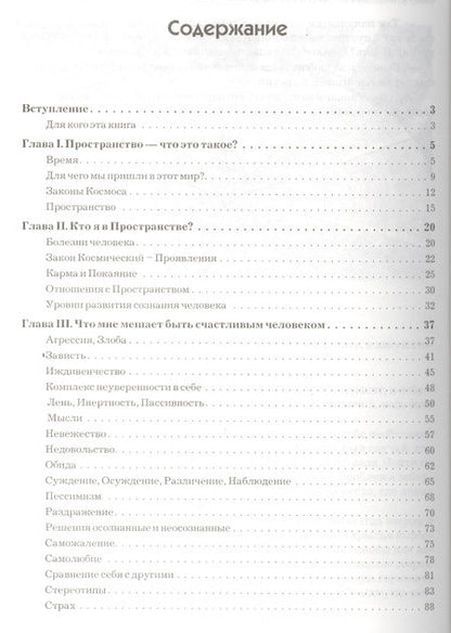 Фотография книги "Софья Яковлева: Азбука с картинками для взрослых и не только. Для того человека, который хочет знать, понимать и творить свою собственную жизнь"