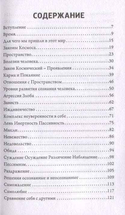 Фотография книги "Софья Яковлева: Азбука в картинках для взрослых и не только"