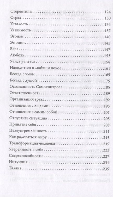Фотография книги "Софья Яковлева: Азбука в картинках для взрослых и не только"